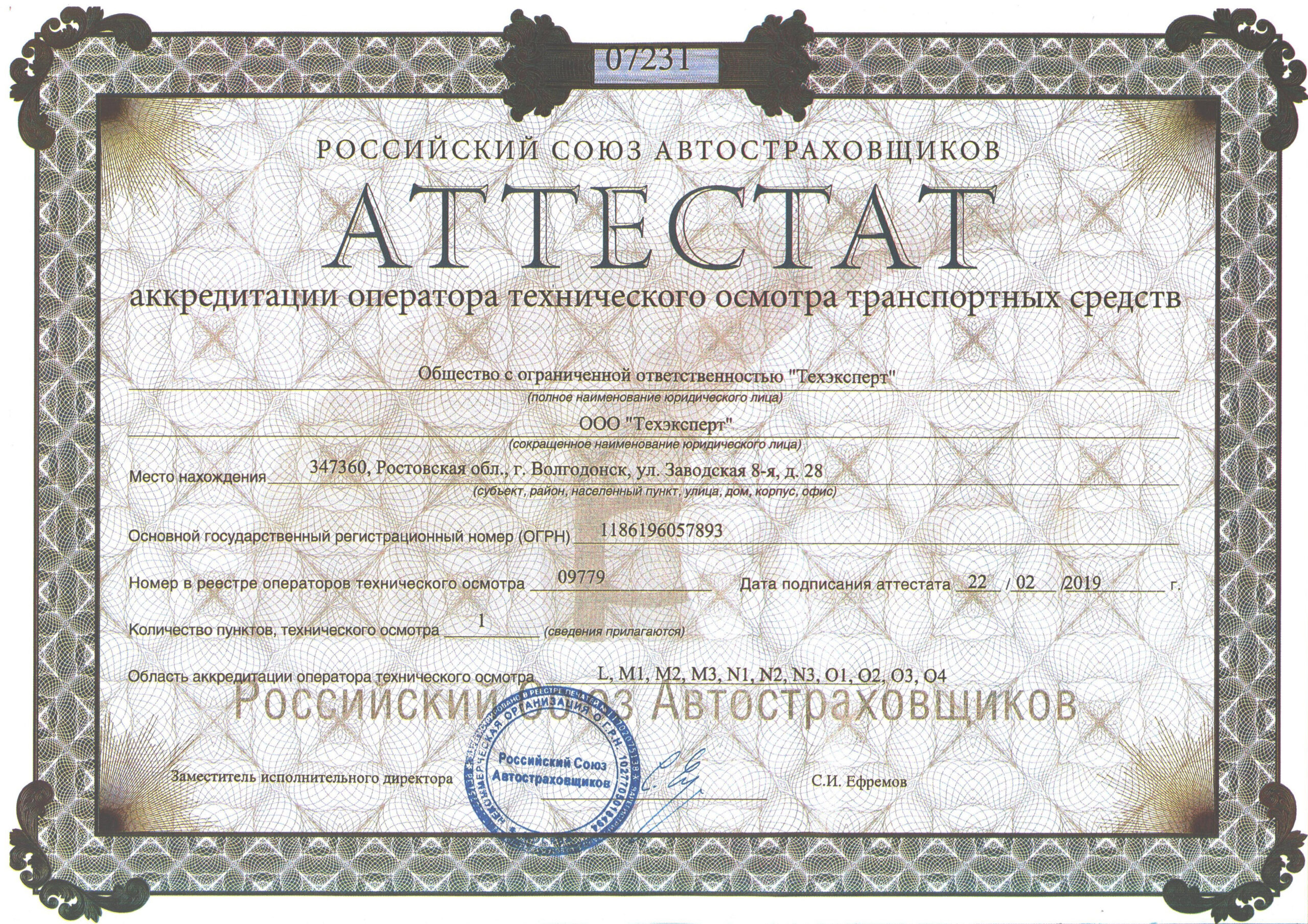 Техосмотр автомобилей г. Волгодонск — Проводим техосмотр автомобилей в г.  Волгодонске, быстро, официально, недорого